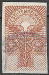 Непочтовая марка 3 марки, Эстония 1919 г