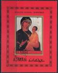 Аджман 1972 год. Русская живопись. Рождество. Гашеный блок без зубцов