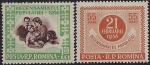 Румыния 1956 год. Перепись населения. 2 марки с наклейкой