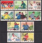 Китай 1966 год. Профессии женщин. 10 гашеных марок