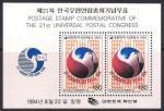 Южная Корея 1994 год. Всемирный почтовый конгресс в Сеуле (2). Блок