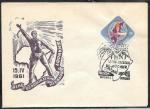 Клубный конверт со СГ - День свободы Африки, 1961 г. М-ва