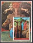 Умм-эль-Кайвайн 1972 год. Сюрреализм. Гашеный блок 