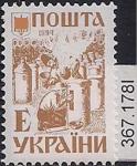 Украина 1994 год. Пчеловодство. 1 марка 