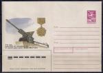 ХМК. 76-мм пушка, принадлежащая 975 полку народного ополчения Красной Пресни, 17.01.1989 год, № 89-32