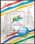Россия 1998 год. Всемирные юношеские игры в Москве. Гашеный блок