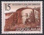 Югославия 2001 год. 100 лет средней школы Плевла в Черногории. 1 марка
