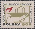 Польша 1970 год. 150 лет Научному обществу в Плоцке. 1 марка