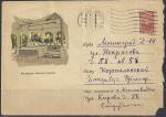 ХМК. Кисловодск. Каптаж нарзана 1962 год, № 62-149, прошел почту