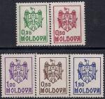 Молдавия 1992 год. Стандарт. Герб. 5 марок. (Ю)