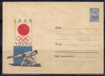 ХМК. Летняя олимпиада в Токио. Вольная борьба, 16.05.1964 год, № 64-239 