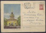 ХМК. Ленинград. Башня Адмиралтейства, № 56-11, 29.02.1956 год, прошёл почту