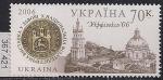 Украина 2006 год. 10-я Национальная филвыставка во Львове. 1 марка