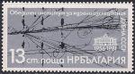 Болгария 1981 год. 25 лет Институту ядерных исследований в Дубне (СССР). 1 марка