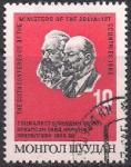 Монголия 1965 год. 6-я конференция социалистических государств в Пекине. 1 гашеная марка