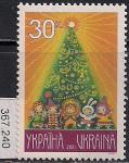 Украина 2001 год. С Новым Годом! 1 марка