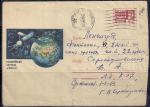 ХМК. Космический корабль "Союз-3" 18.02.1969 год, № 69-130, прошел почту