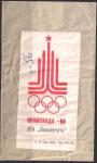 Пакет к набору марок "Олимпиада-80", 56 копеек