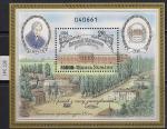 Украина 2004 год. 170 лет Киевскому Университету. Надпечатка. 1 блок