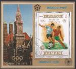 Аджман 1972 год. Летние Олимпийские игры в Мюнхене. Гашеный блок