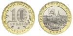 Биметалл 10 рублей 2019 год, ММД, Клин, 1 монета