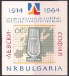 Болгария 1964 год. 50 лет спортивному клубу Левски. Блок