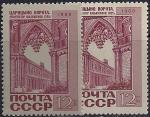 СССР 1968 год. Царицино. Ворота  (3640). 1 марка. Разновидность - левая марка - тёмная , правая - светлая.