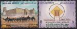 ОАЭ 1999 год. Интернациональный день почтовой марки. 2 марки