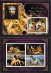 Бенин 2013 год. Вильям Бугро, эротическая живопись, блок и малый лист, золото