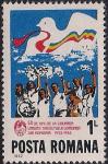 Румыния 1982 год. 60 лет Коммунистическому Союзу молодёжи. 1 марка