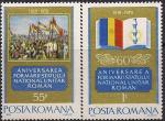 Румыния 1978 год. 60 лет объединению Трансильвании с Румынией. 2 марки