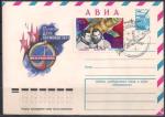 ХМК АВИА со спецгашением. 12 апреля - день космонавтики (1), 22.04.1979 год, космодром Байконур