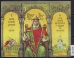 Фашистская Украина 2003 год. Мономах Владимир. 1 блок. (367.296