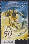 Украина 2004 год. 50 лет УЕФА. 1 марка