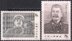 Китай 1979 год. 100 лет со дня рождения И.В. Сталина. 2 марки
