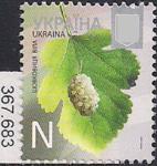 Украина 2013 год. 8-й стандарт. Шелковица. Лист и плоды. 1 марка (номинал N)