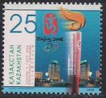 Казахстан 2008 год. Эстафета Олимпийского огня в Алма-Ате (153.351). 1 марка 