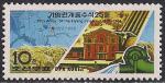 КНДР 1984 год. 25 лет проекту ирригации земли в провинции Кьянг. 1 марка