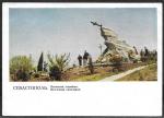 Почтовая карточка № 1272 Севастополь. Памятник летчикам, 1966 год. Прошла почту