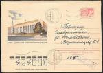 ХМК прошел почту. Москва. Центральный музей вооруженных сил СССР, 1974 год