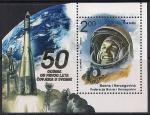 Босния и Герцеговина 2011 год. 50 лет первому полёту человека в космос. Ю. Гагарин. 1 блок
