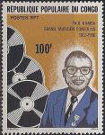 Конго 1977 год. 65 лет со дня рождения конголезского музыканта Поля Камба. 1 марка