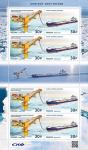 Россия 2021 год. Морской флот России, лист