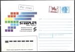 Конверт Steepler. Передовые технологии для делопроизводства и настольной полиграфии. 22.05.1992 год. 