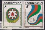 Азербайджан 1994 год. Государственные символы Азербайджана. 2 марки (010.15)