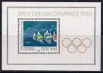 ГДР 1980 год. Игры 22-й летней Олимпиады в Москве. Парусный спорт. Блок