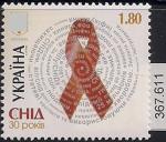 Украина 2011 год. 30 лет борьбы со СПИДом. 1 марка