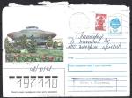 Конверт Ставрополь (3). Цирк. 12.04.1991 год. Прошел почту.