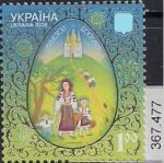 Украина 2008 год. Пасха. 1 марка