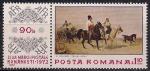 Румыния 1972 год. День почтовой марки. 1 марка с купоном